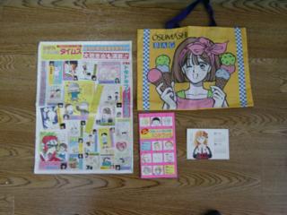 まんがかタイムズ