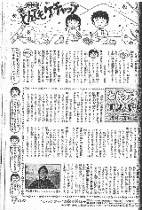 とんケチャ話題騒然の回(1)
