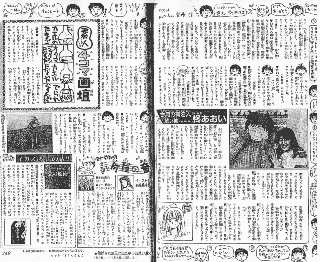 とんケチャ話題騒然の回(2)