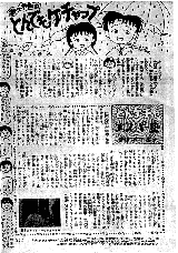 とんケチャ話題終結の回(1)