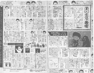 とんケチャ話題終結の回(2)