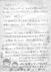 記念品贈呈の紙